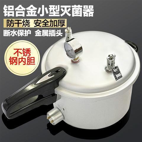 【最低價】【公司貨】壓力蒸汽滅菌器小型不銹鋼高壓滅菌鍋電立式數顯全自動消毒鍋 5