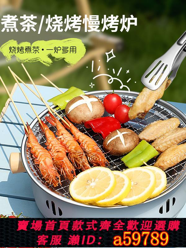 【臺灣公司 可打統編】戶外露營圍爐煮茶烤肉木炭火烤爐便攜家用取暖室內燒烤架商用擺攤