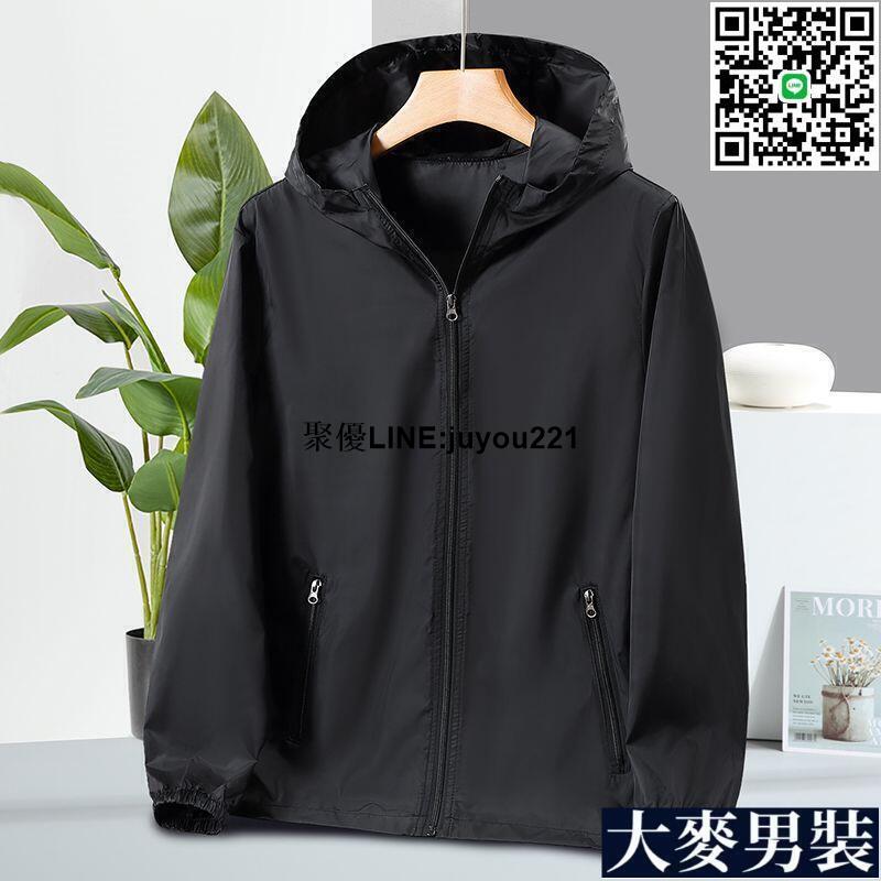 [聚優]夏季防曬衣男冰絲透氣輕薄涼感修身潮流休閑防曬服男薄款夾克外套