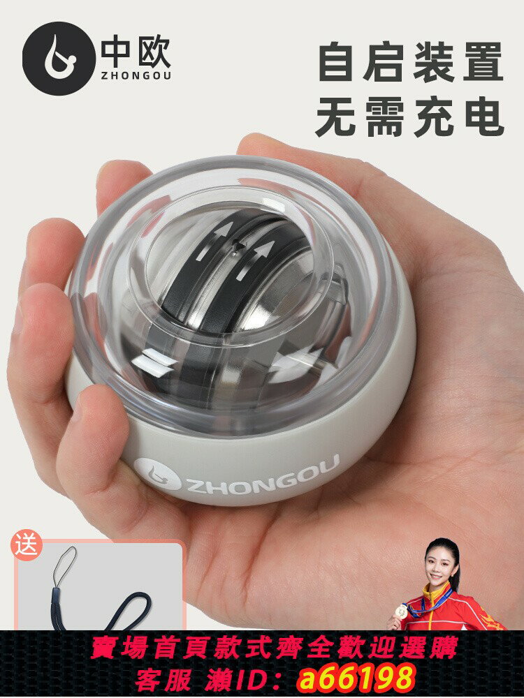 【臺灣公司 可開發票】腕力球男專業手腕握力器健身鍛煉器自啟動金屬專業靜音腕力訓練器