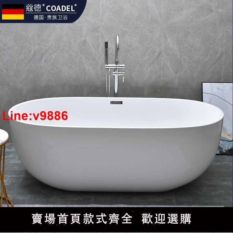 【臺灣公司 超低價】Coadel蔻德亞克力一體浴缸小戶型家用網紅成人泡澡池酒店名宿盆