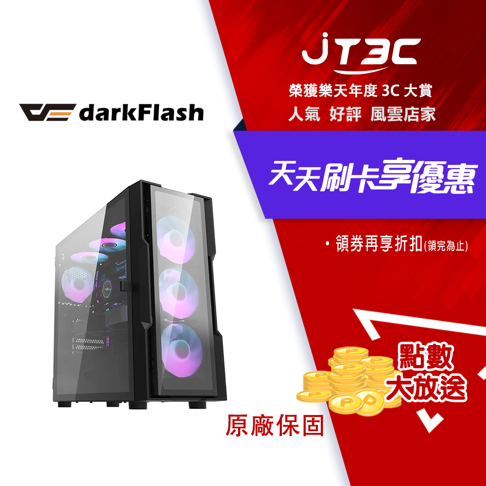 darkFlash 大飛 DK431 黑色 ATX (含4顆CL6可同步主機板風扇) 電腦機殼-玻璃版