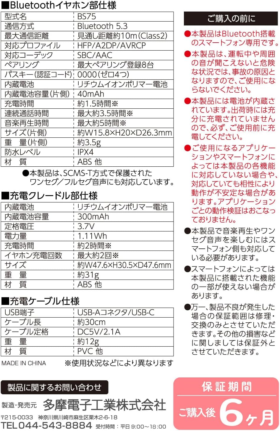 日本 多摩電子工業 MOFUSAND 可連線耳機 貓福珊迪 耳機 鯊魚貓 兔子貓 甜甜圈貓【小福部屋】 8