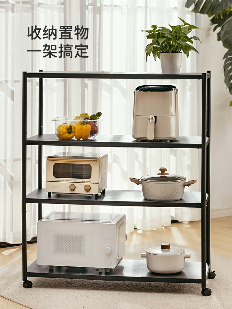 摩登主婦廚房置物架調料收納架微波爐架子可移動落地多層儲物櫃子