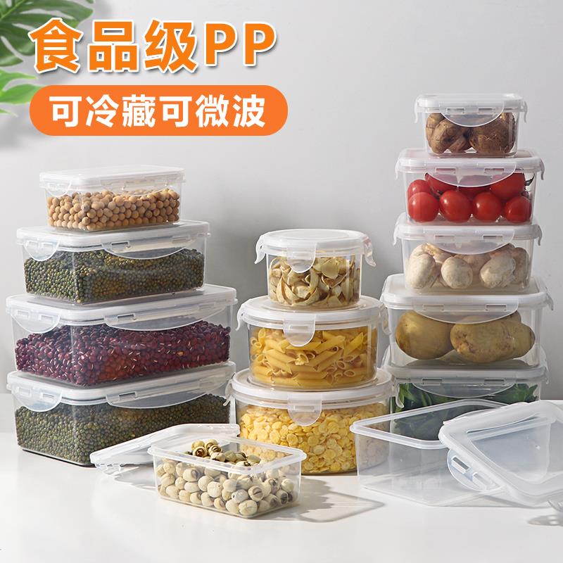食品級冰箱保鮮盒食物專用密封塑料水果盒子家用透明收納盒