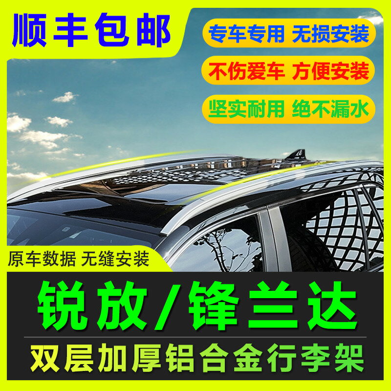 適用20-24款卡羅拉銳放行李架鋒蘭達旅行架車頂行李架專用改裝件【北歐居家生活】