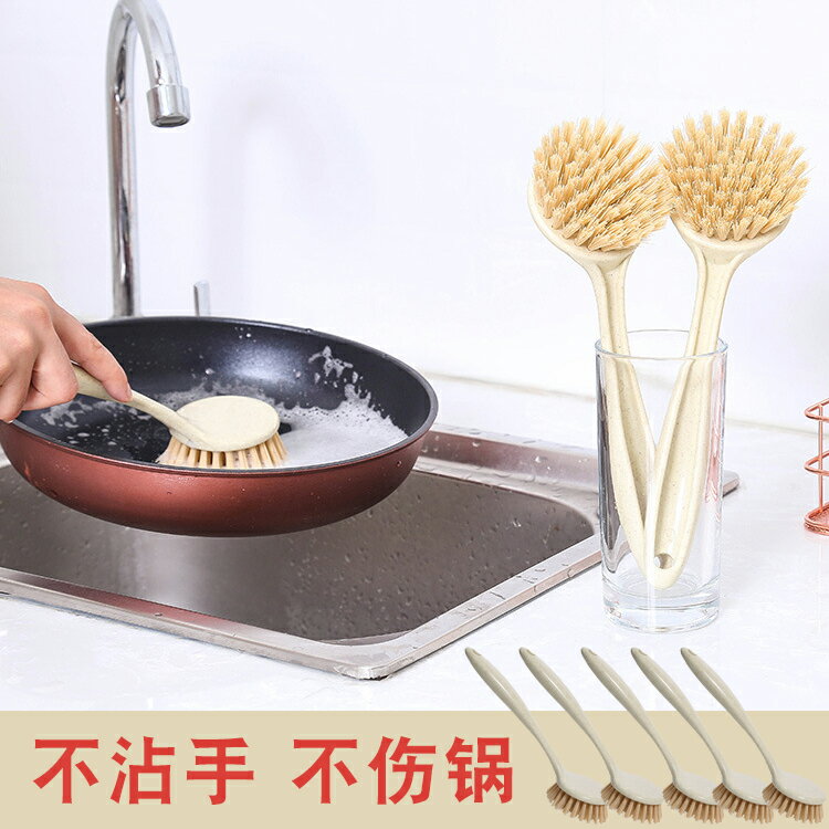 去汙長柄洗鍋刷廚房用品洗碗刷家用洗鍋刷子水槽灶臺長柄清潔刷