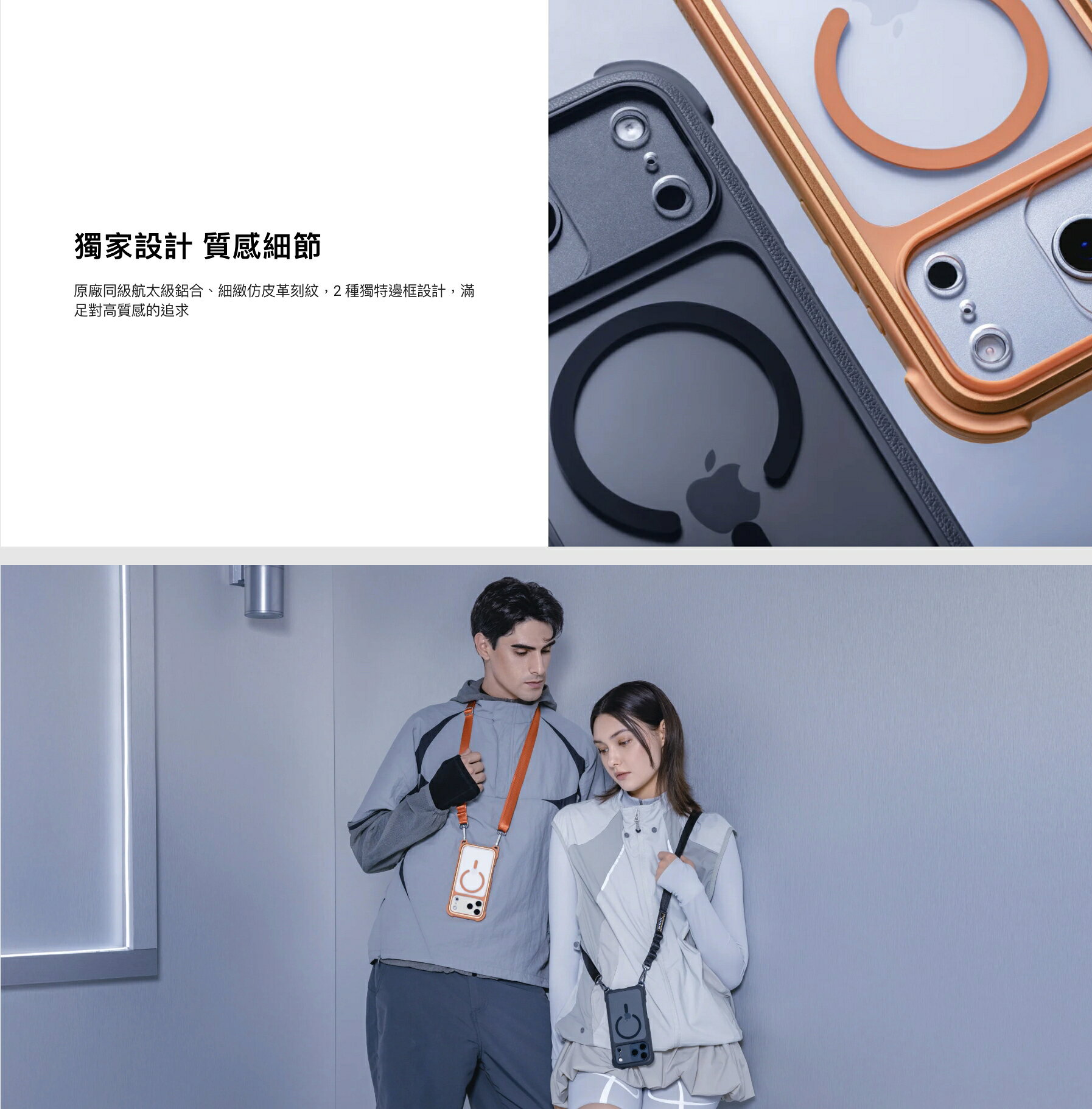 MAGEASY Odyssey Strap M 軍規 掛繩 防摔殼 磁吸 保護殼 iPhone 17 Pro Max 5
