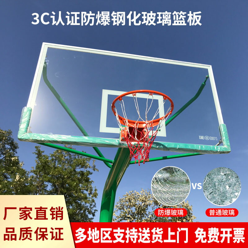 【臺灣公司 可開發票】學校戶外標準鋼化玻璃籃球板家用壁掛式室內外籃球架成人籃球板
