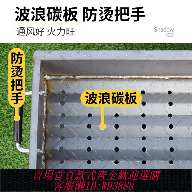 【1202人好評】加厚滿焊工藝波浪碳板防燙把手家庭聚餐露營戶外木炭折疊燒烤爐