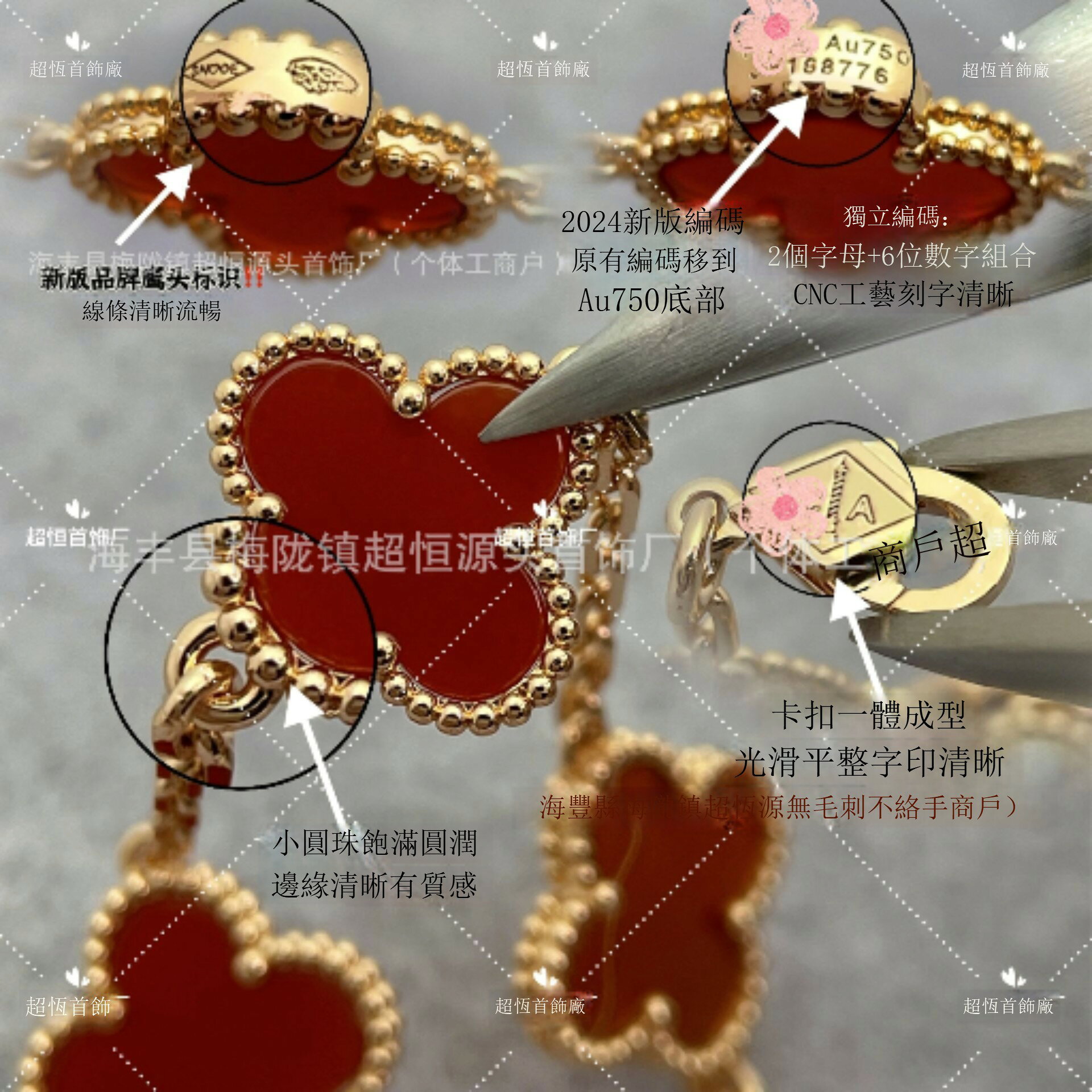 快速出貨 V金CNC精雕瘦花18k玫瑰金紅瑪瑙熊貓四葉草925銀五花手鏈直播批發