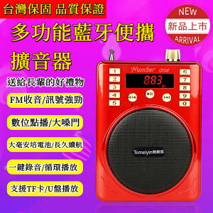 金正收音機 唱戲機 小蜜蜂 教學 麥克風 擴音器 插卡音箱 MP3 播放器 FM 收音機 隨身聽 大聲公