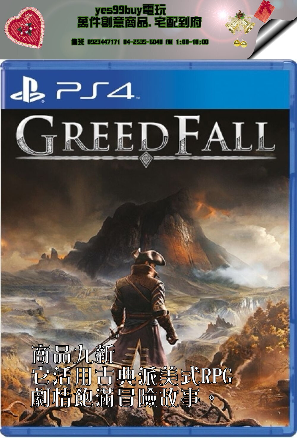 yes99buy電玩 PS4遊戲 貪婪之秋 GreedFall 開放世界奇幻RPG 中文