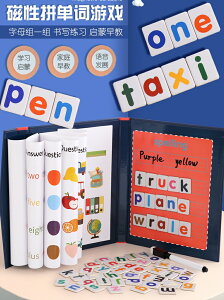 磁性拼單詞游戲兒童字母男孩家用女孩寶寶數字游戲英語玩具拼拼樂