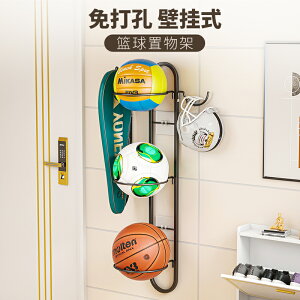 籃球收納架 足球收納筐 球架 簡約兒童籃球收納架壁掛免打孔多功能家用球類足球排球頭盔置物架『YS0296』