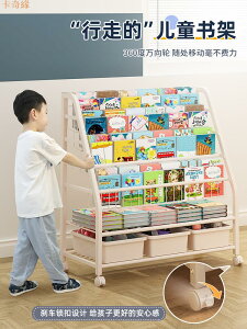 簡易書架家用落地置物架兒童繪本架閱讀架多層玩具收納架寶寶書柜