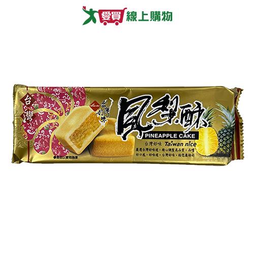 長松台灣好味鳳梨酥170G【愛買】