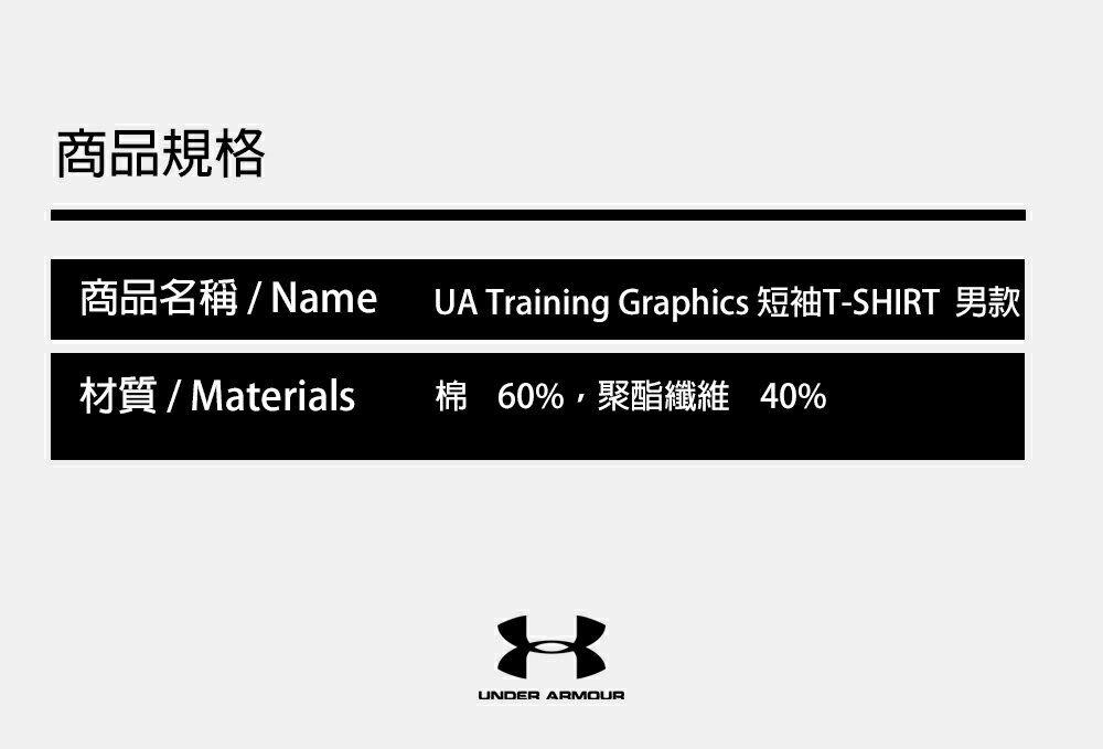 UA Training Graphics 短袖 T-SHIRT 寬鬆版型 柔軟舒適 1370520-410 大自在 6