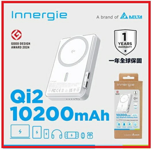 Innergie 台達電 10200mAh Qi2 45瓦 2孔 磁吸行動電源 38.8Wh 白 一年全球保固