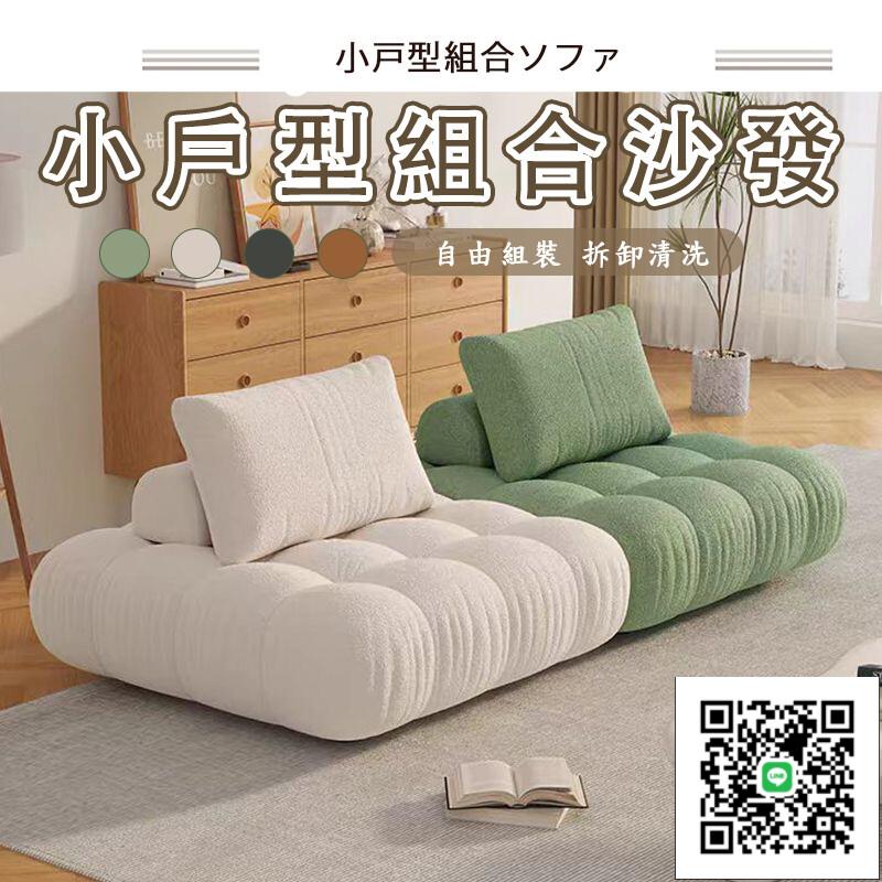 【宅配免運】雲朵豆腐塊沙發 布藝沙發 法式奶油沙發 可移動沙發 模組組合沙發 懶人沙發 小戶型沙發