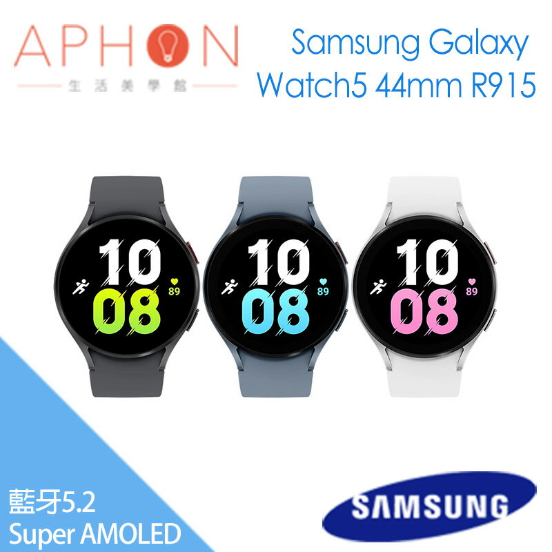 SAMSUNG Galaxy Watch5 44mm 藍牙版(R910) 智慧手錶送專用玻貼+耳機