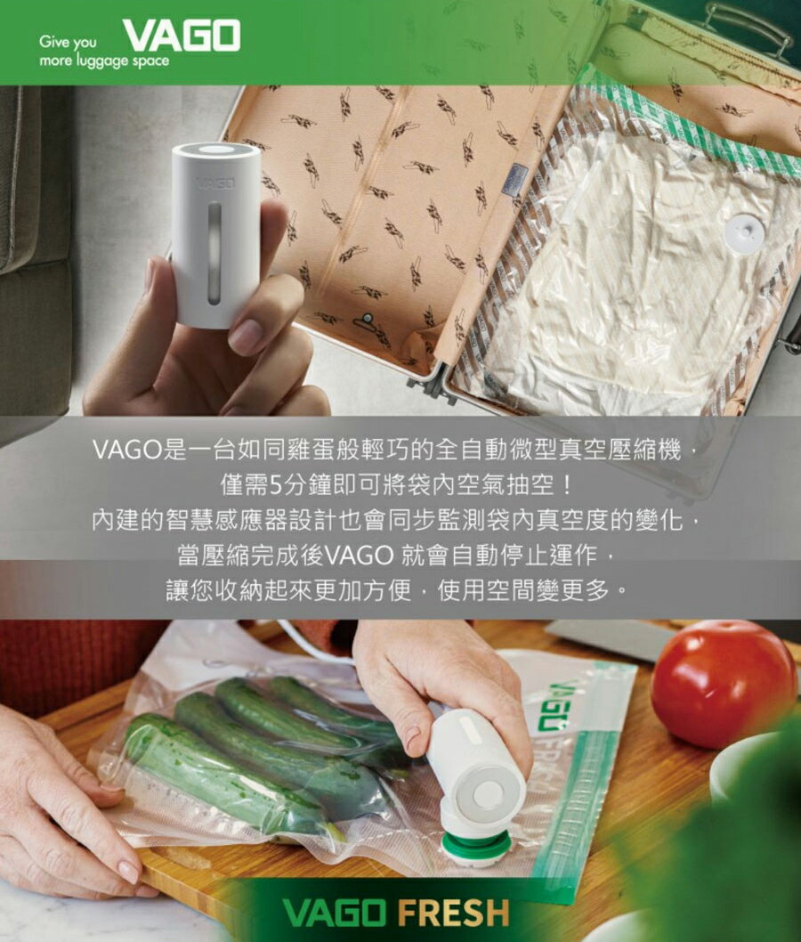 VAGO Z 微型真空壓縮機 旅行收納神器 旅行衣物壓縮收納 真空壓縮器小巧型 自動壓縮偵測停止 (需搭配VAGO收納袋使用)【領券滿額再折千12/31止】 5
