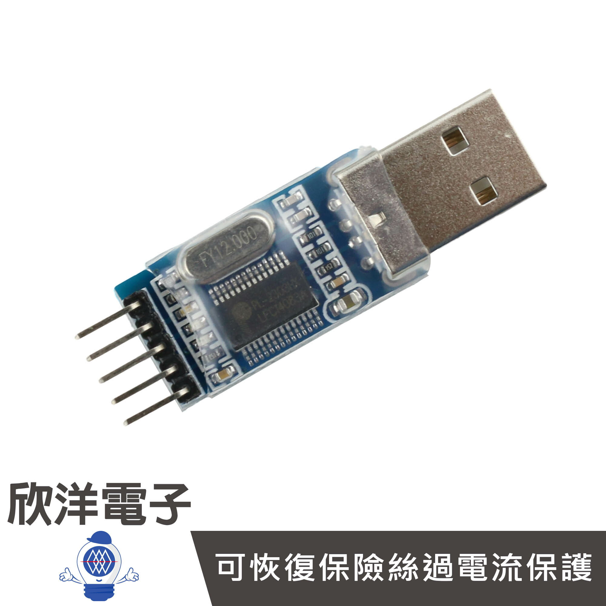 ※ 欣洋電子 ※ PL 2303 USB to TTL 訊號轉換模組(0801) /實驗室、學生模組、電子材料、電子工程、適用Arduino