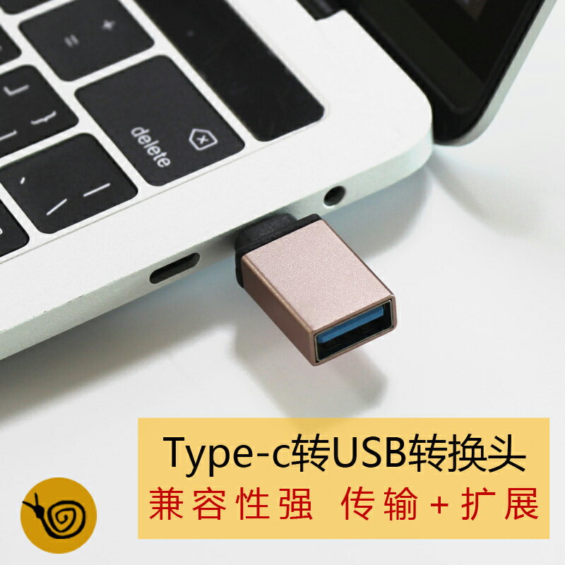 適用Type-c轉換頭USB數據線手機OTG轉接頭MacBook電腦pro16寸擴展器U盤蘋果Lighting筆記本ipad平板mac華為13