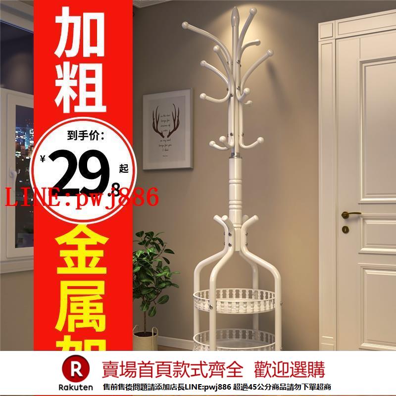 【諮詢客服驚喜多多】衣服架子落地家用臥室衣帽架網紅衣架門口掛衣架鐵藝包架簡約立式