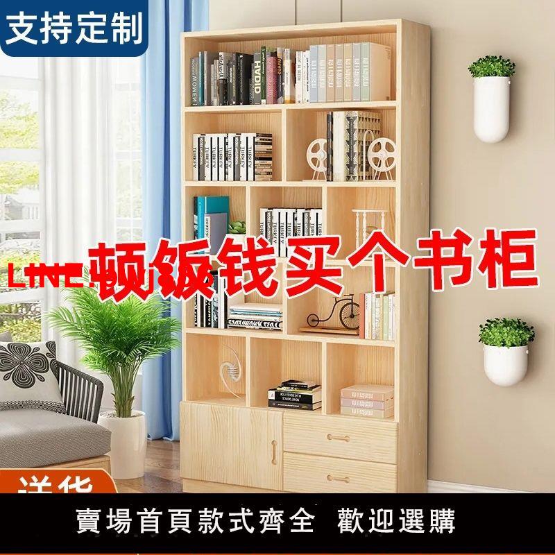 {臺灣公司 可開發票}實木書架書櫃帶門自由組合現代書櫥置物架落地兒童松木格子儲物櫃