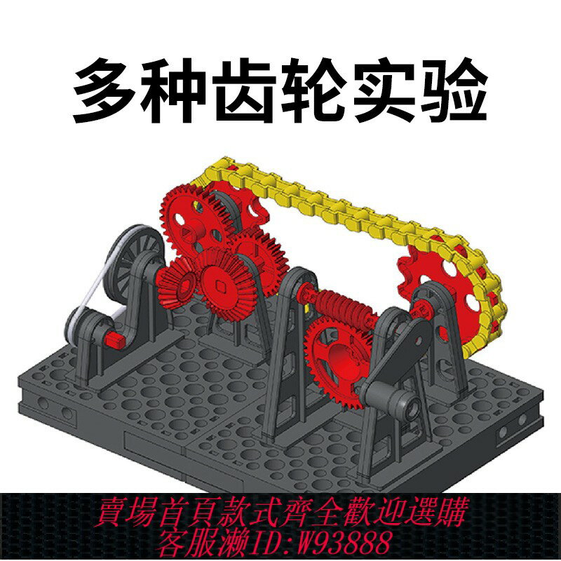 {臺灣公司貨 可打統編}多種齒輪組合實驗機械模型傘形蝸輪蝸桿傳動鏈條皮帶輪兒童教玩具