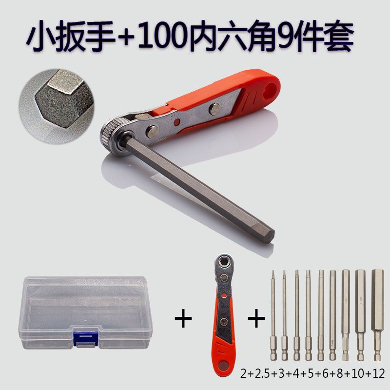 【現貨】迷你棘輪扳手螺絲刀十字一字梅花內六角起子小空間扳子小套筒套裝【北歐居家生活】