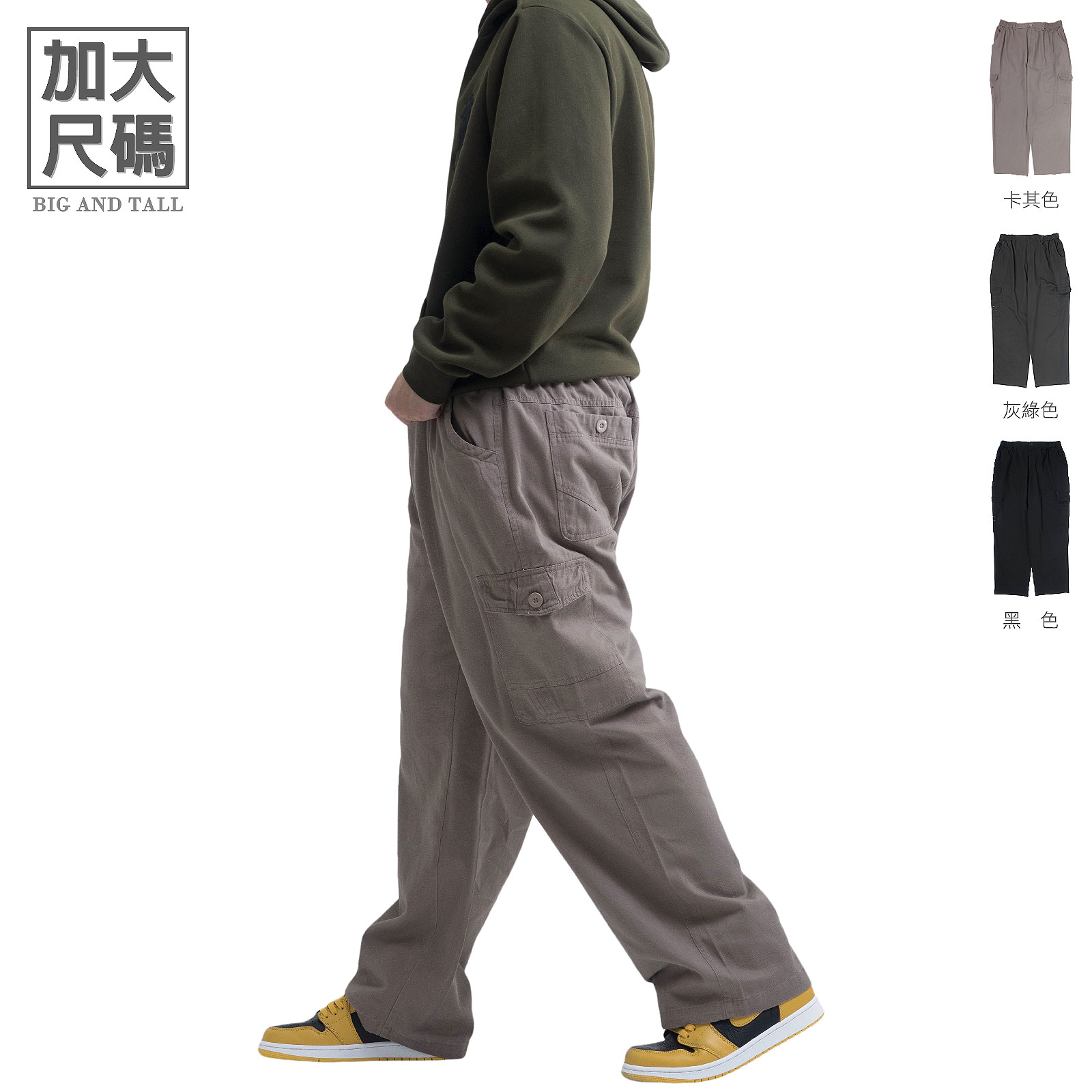加大尺碼工作褲 精工前染純棉休閒褲 鬆緊腰側袋褲 側貼袋工裝褲 大尺碼長褲 純棉直筒褲 大尺碼男裝Big And Tall Cargo Pant Casual Pant (327-9117_9118)、(327-1201_1202)、(327-9206)卡其色、黑色、灰綠色 單一尺寸 腰圍38~48英吋(97~122公分)男[實體店面保障]sun-e