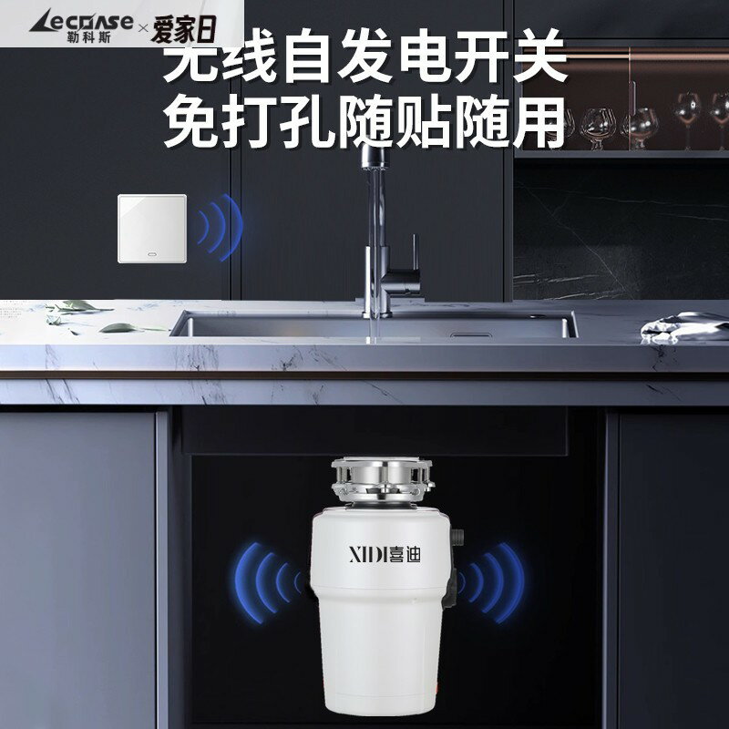 勒科斯廚房垃圾處理器家用廚餘食物水槽下水道粉碎機全自動進水大