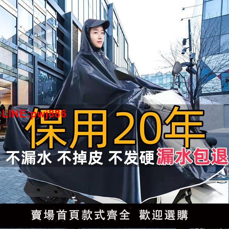 {臺灣公司 可開發票}新款雨披電動車雨衣暴雨摩托車加大加厚牛津布柔軟不掉皮單雙人款