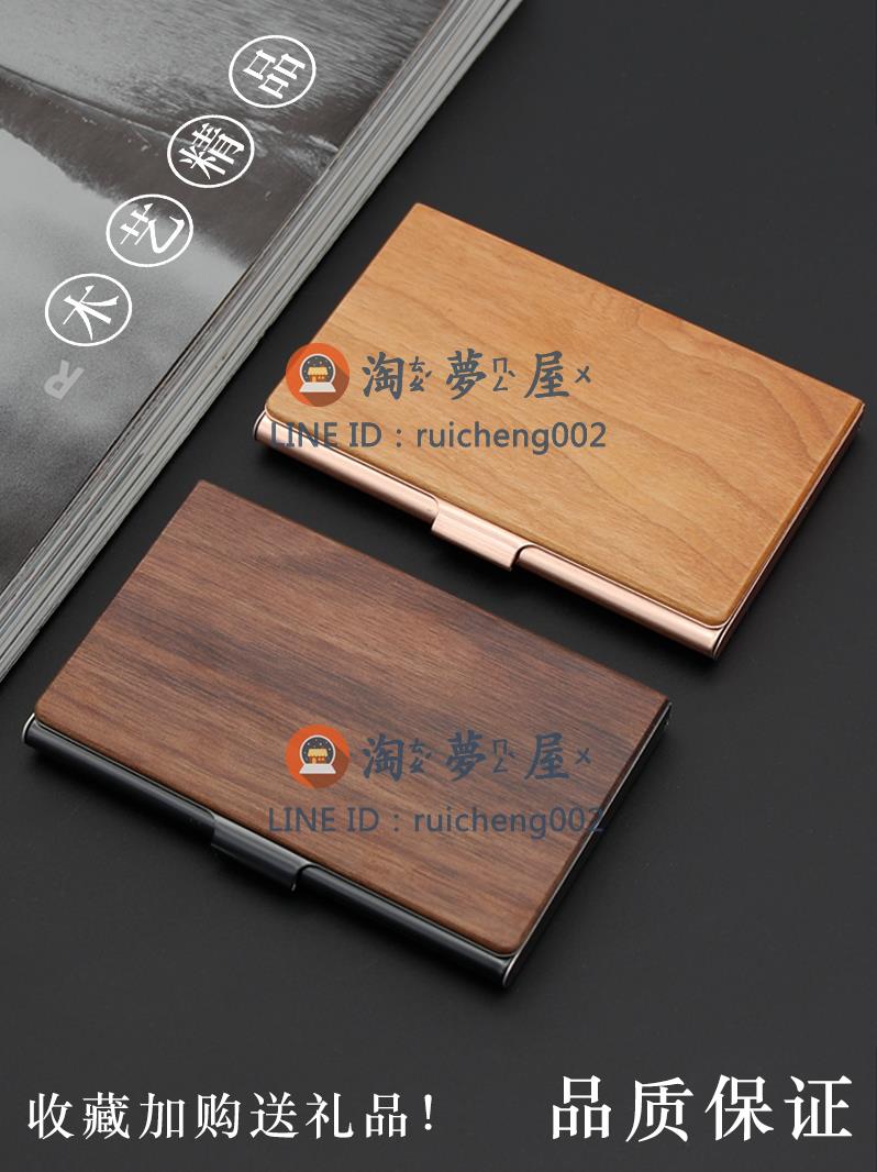 名片夾 商務高檔創意卡盒 不銹鋼卡夾精致隨身木質 名片盒子【淘夢屋】
