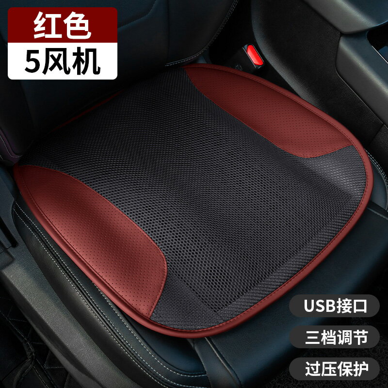 汽車坐墊/冰絲坐墊 汽車坐墊夏季單片涼墊通風透氣四季通用座椅墊子製冷吹風冰絲涼席【HZ70467】
