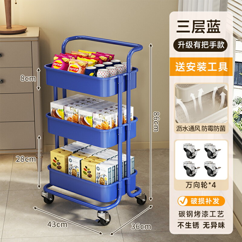 置物推車 廚房收納架 收納推車 小推車置物架落地廚房多層移動零食浴室衛生間嬰兒臥室收納儲物架【MJ24632】 4