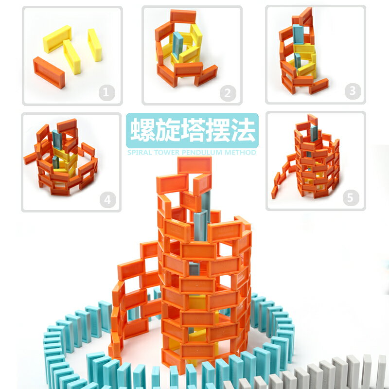 智夢圓 多米諾骨牌 兒童益智玩具 比賽專用專業多米諾耐心標準塑料 全館免運