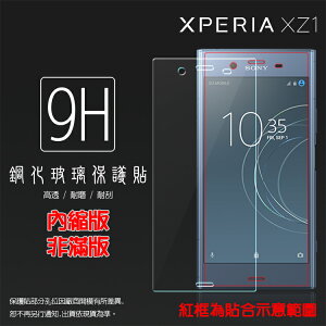 超高規格強化技術 Sony Xperia XZ1 G8342 鋼化玻璃保護貼/高透保護貼/9H/鋼貼/鋼化貼/玻璃貼