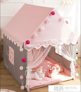 兒童帳篷室內女孩寶寶公主家用可睡覺游戲屋分床男孩玩具小房子 全館免運