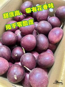 🌟無敵好吃 紫蜜百香果🌟原裝箱5斤