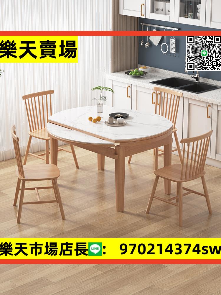 北歐全實木巖板餐桌椅組合家用小戶型現代簡約折疊伸縮圓吃飯桌子