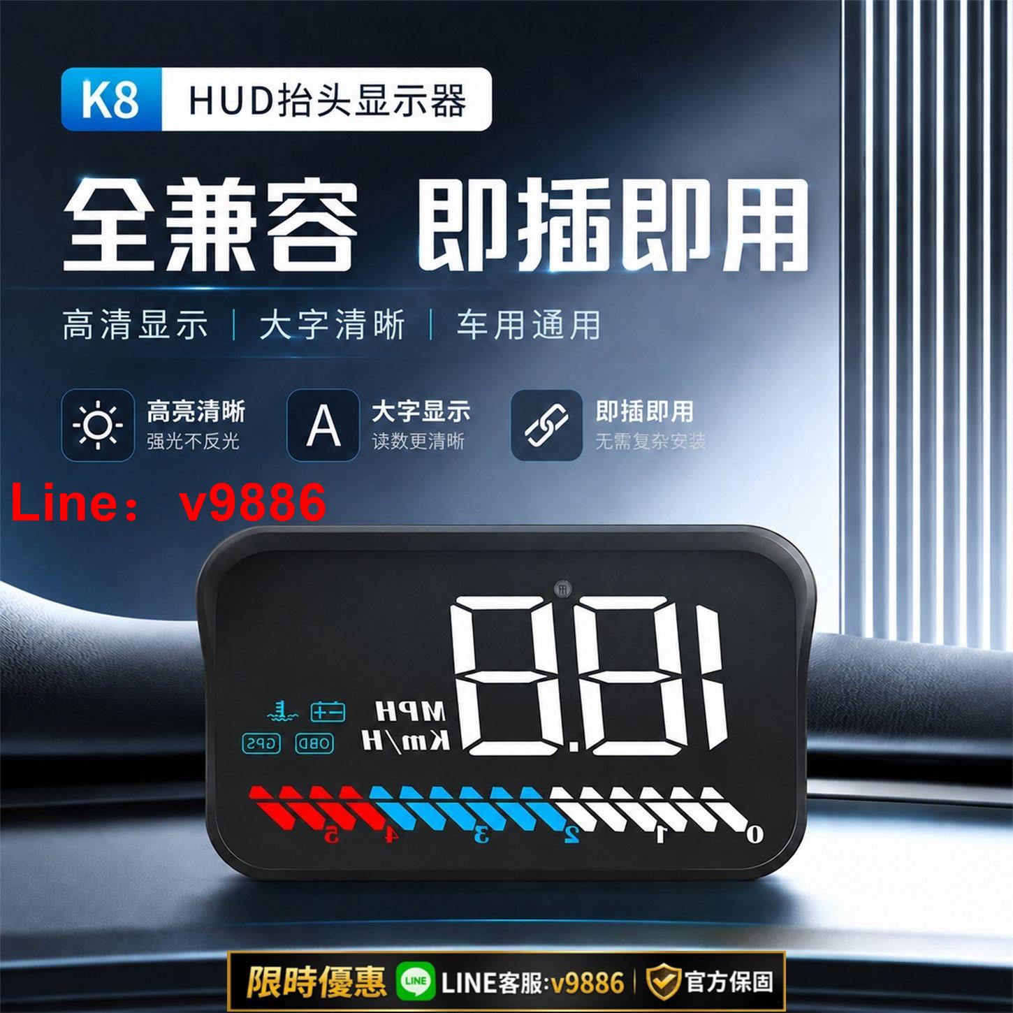 【台灣公司 可開發票】汽車車載HUD抬頭顯示器OBD車速水溫投影儀多功能高畫質通用