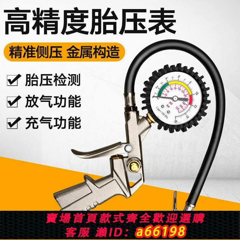 【臺灣公司 可開發票】德國進口胎壓表氣壓表高精數顯壓力充氣頭汽車輪胎壓監測器計加氣