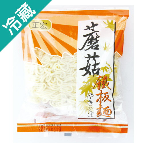 正宏蘑菇鐵板麵(三圓)280G/包【愛買冷藏】