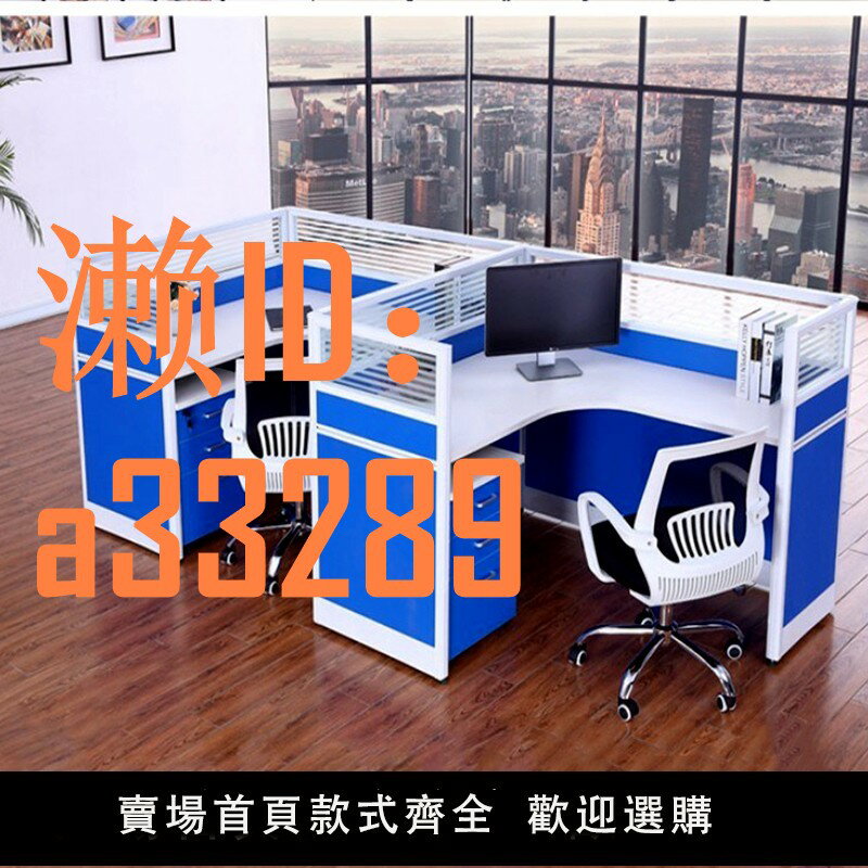 【可開發票】職員工位辦公桌辦公室員工電腦桌椅組合屏風工位辦公卡座辦公位