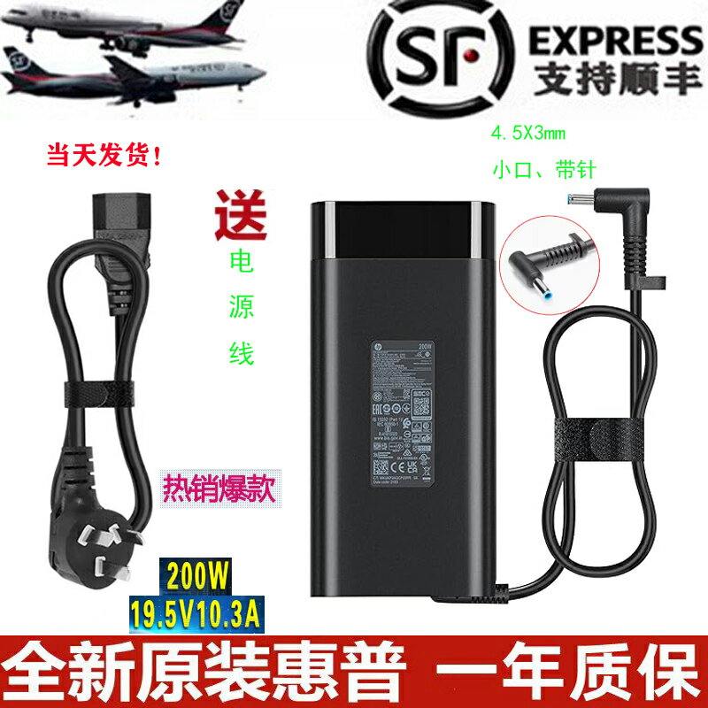 {可打統編 保固一年}原裝惠普HP200W充電器19.5V10.3A TPN-DA10暗影精靈4/5/6代適配器 5