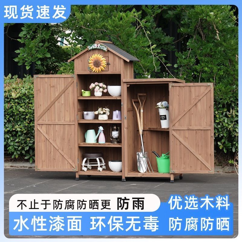 免運開發票 戶外實木收納櫃防雨防曬防腐花園庭院工具櫃陽臺雜物箱學校儲物櫃 最低價 快速出貨