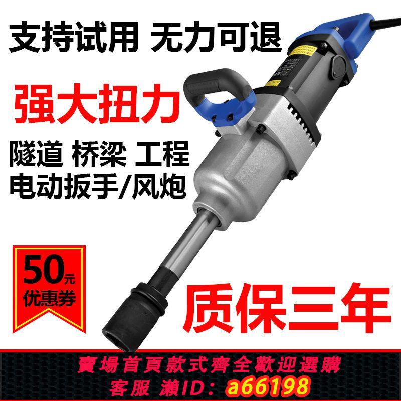 【臺灣公司 可開發票】220V交流電大貨車輪胎修車沖擊電動扳手風炮板手電板手強力大功率